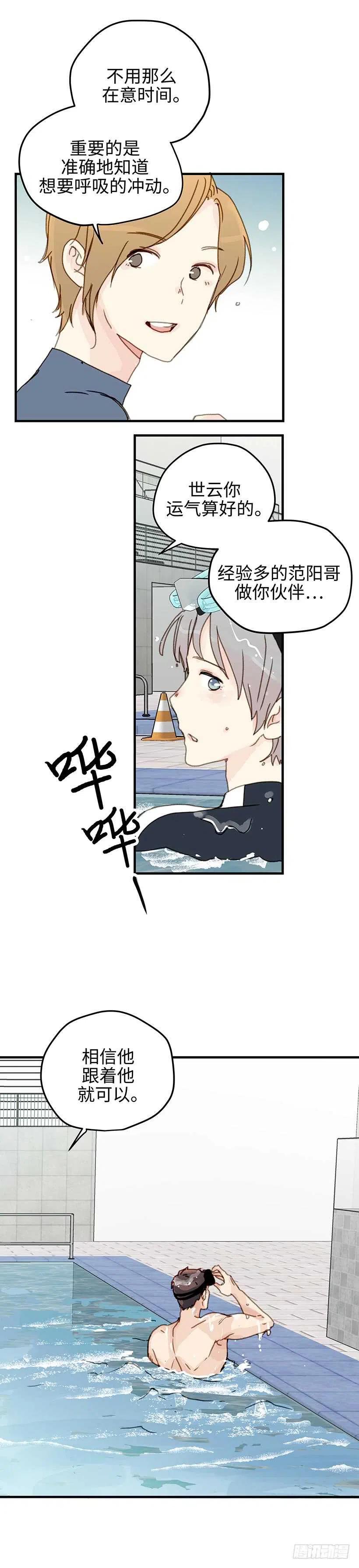 21.想过不一样的生活-第22话