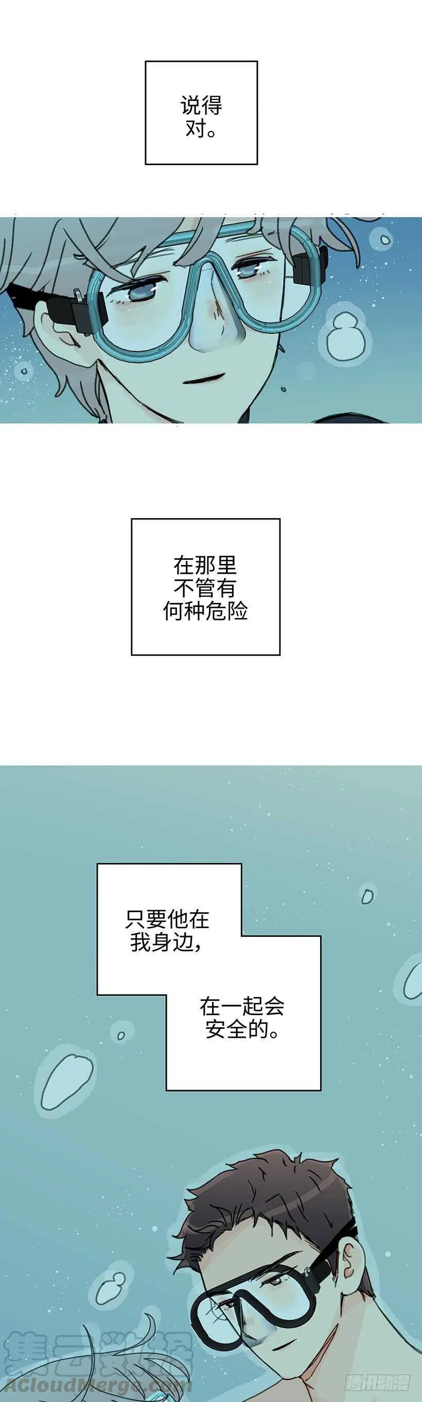 21.想过不一样的生活-第22话