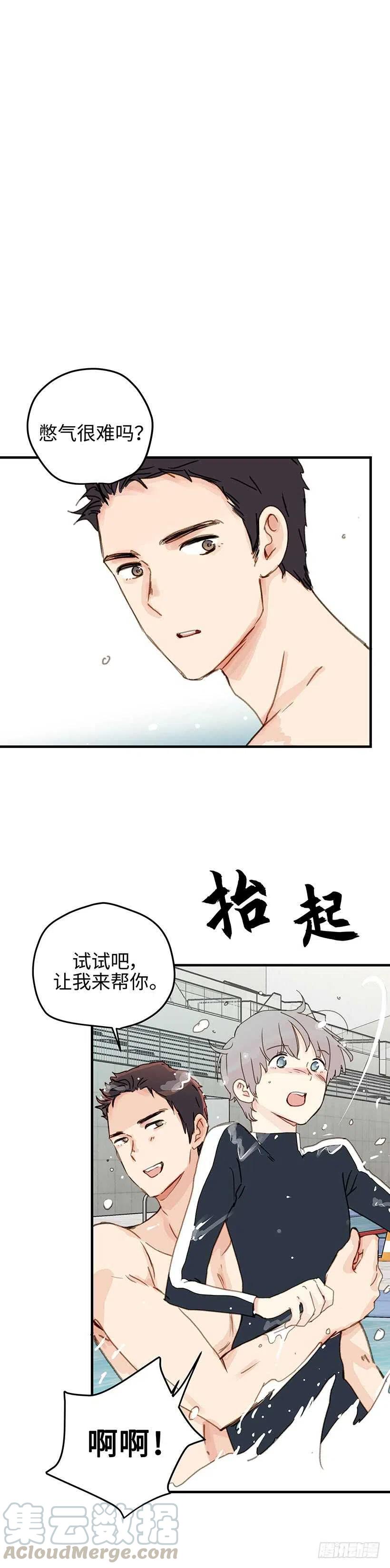 21.想过不一样的生活-第22话