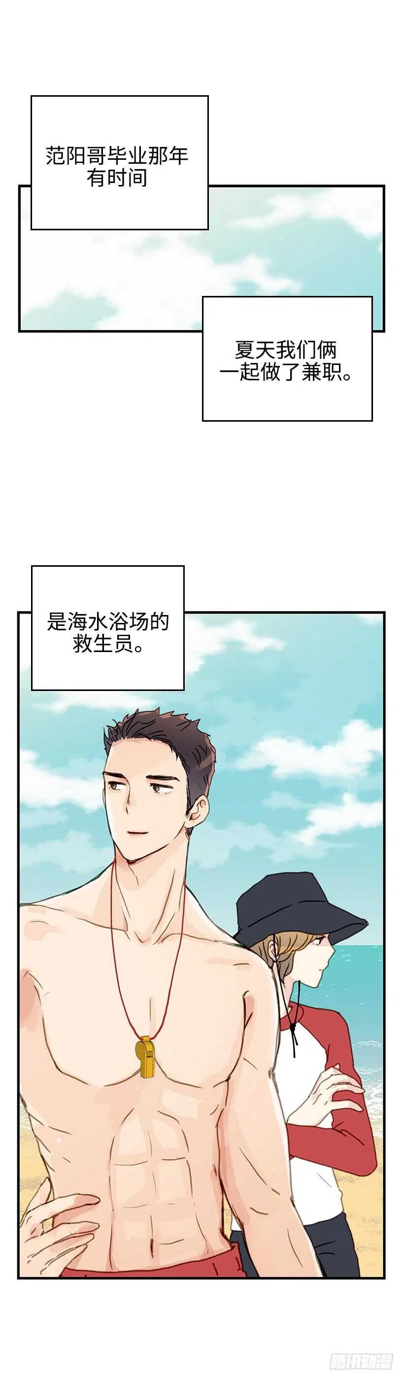 23.我爱你-第24话