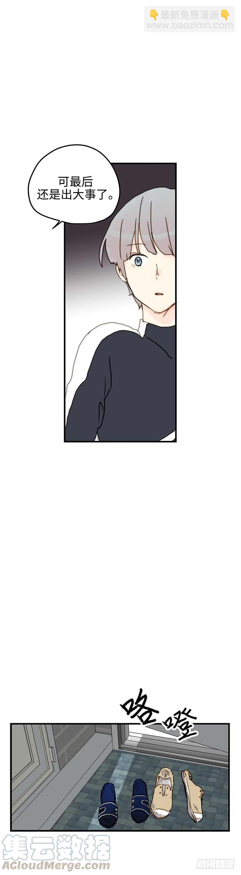 23.我爱你-第24话