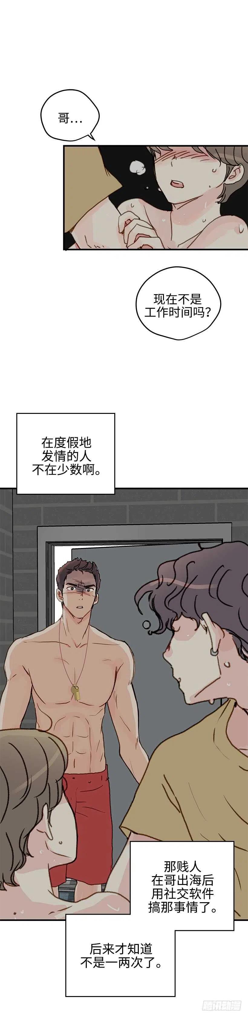 23.我爱你-第24话