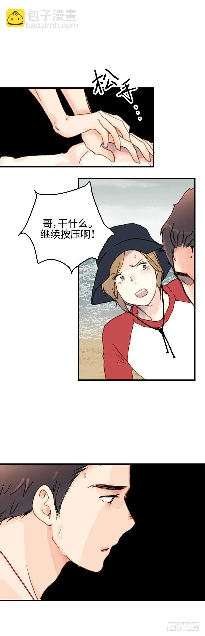 23.我爱你-第24话