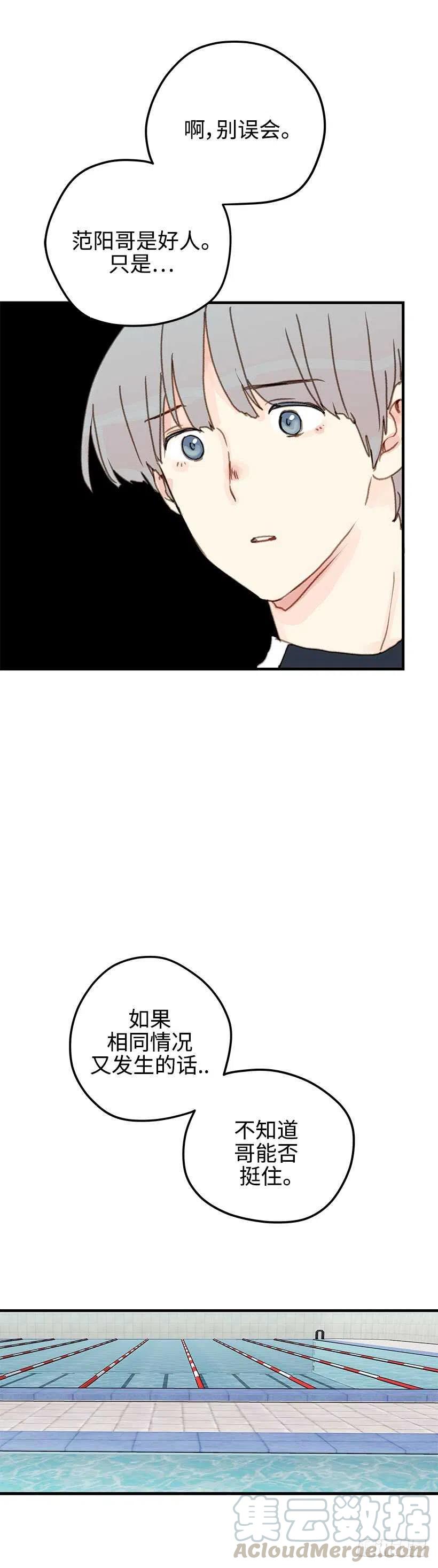 23.我爱你-第24话