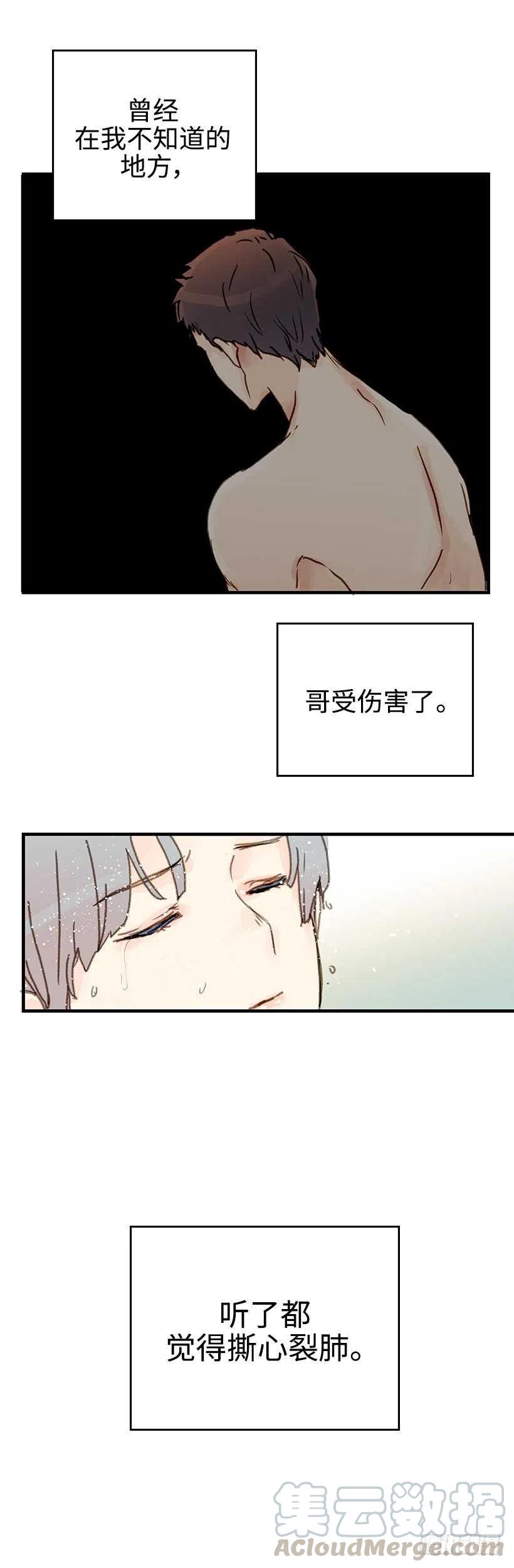 23.我爱你-第24话