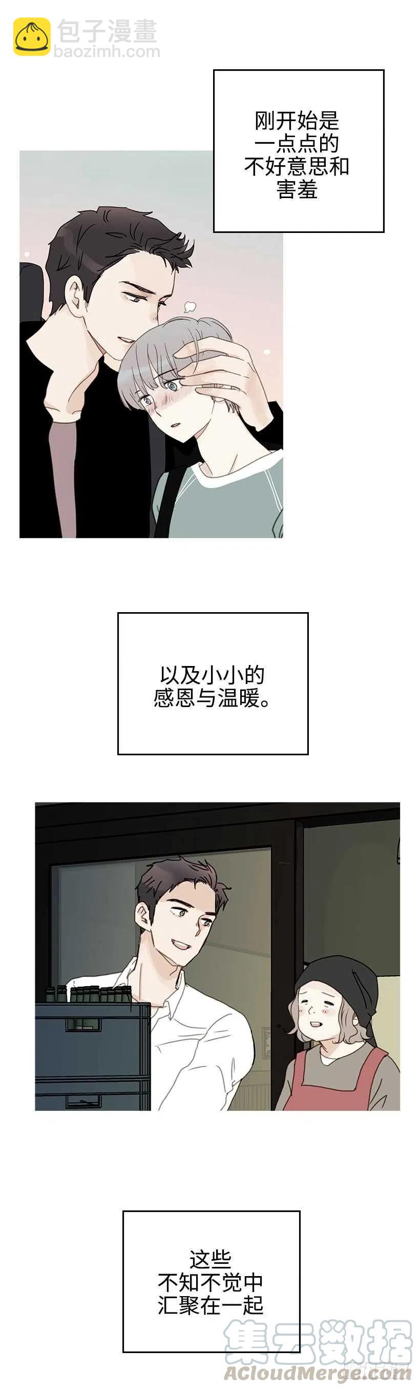 23.我爱你-第24话