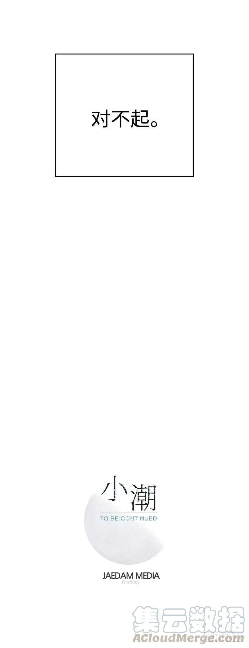 23.我爱你-第24话