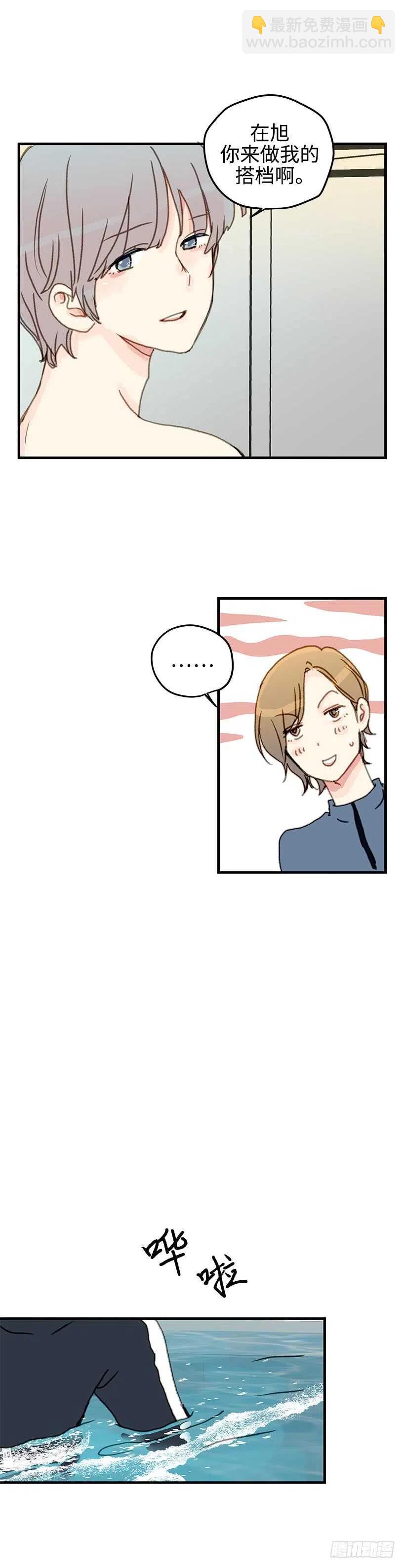 23.我爱你-第24话