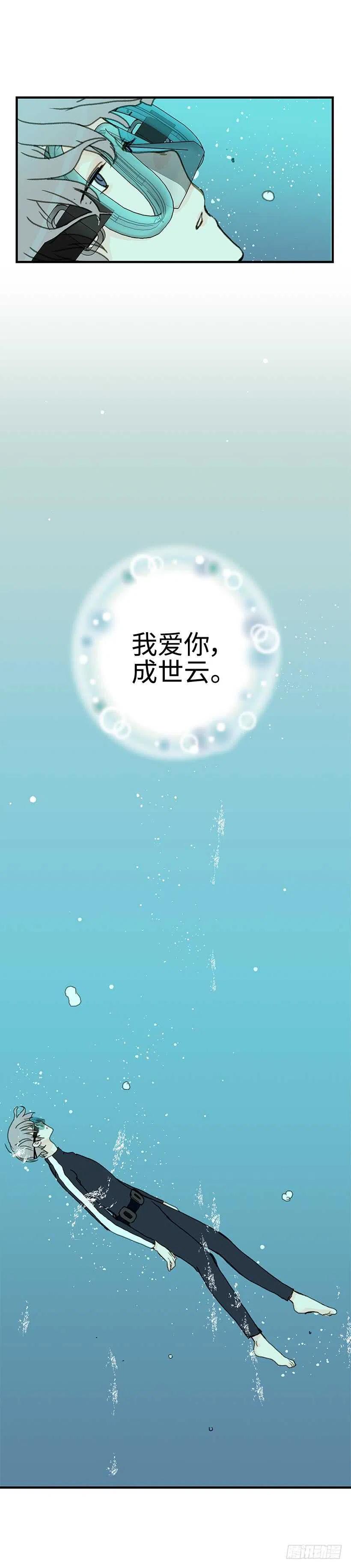 23.我爱你-第24话