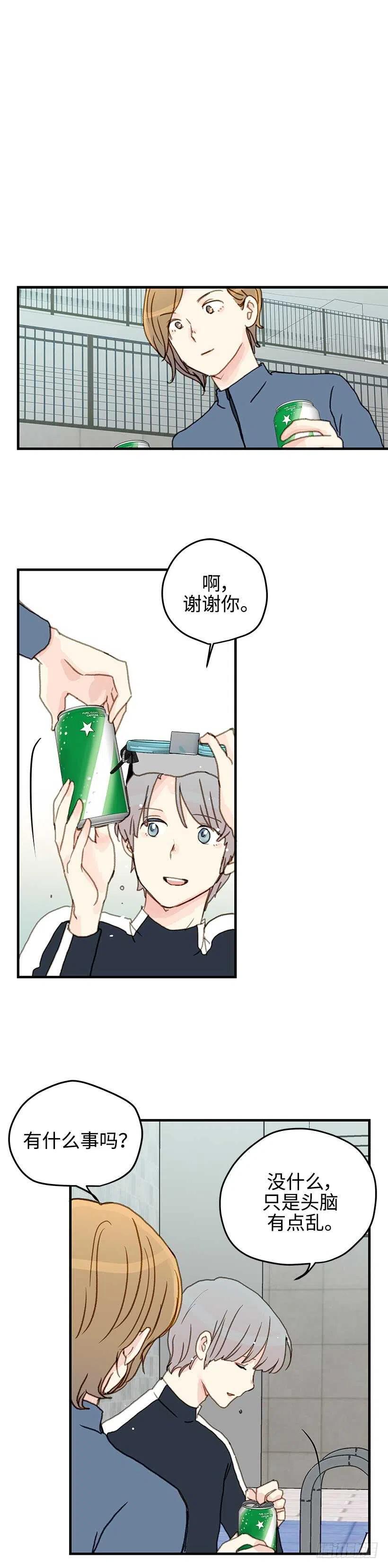 23.我爱你-第24话