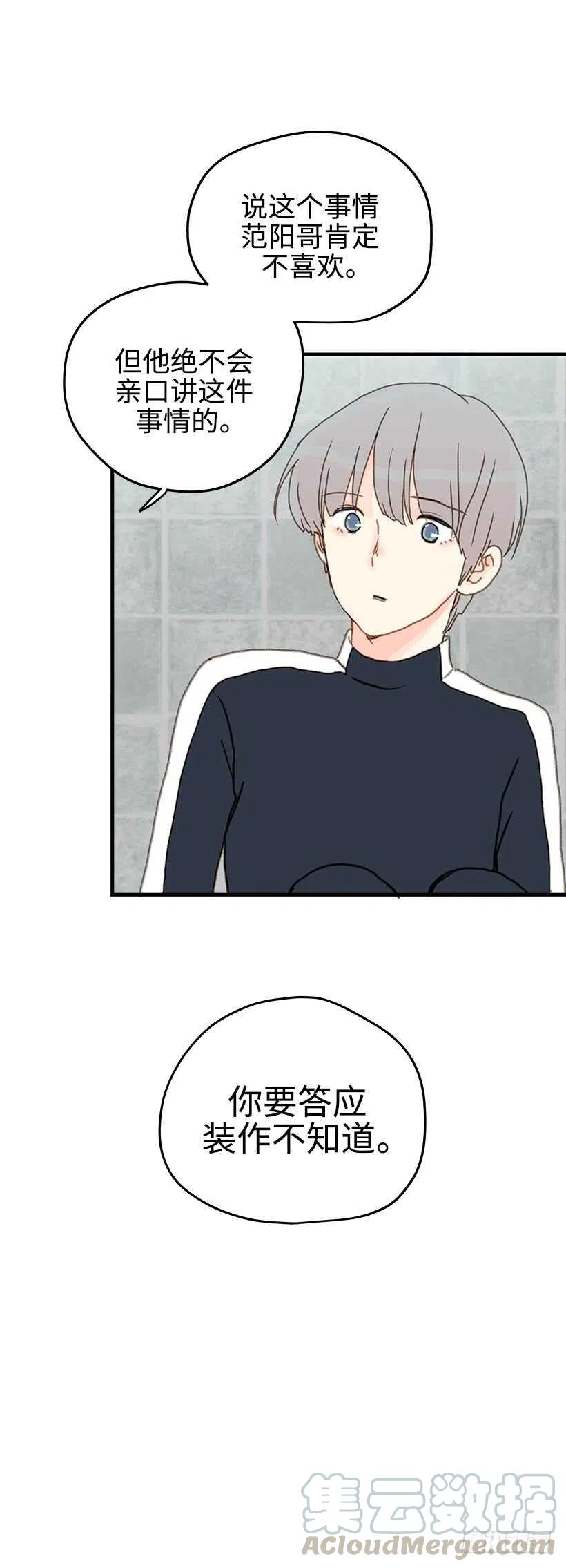 23.我爱你-第24话