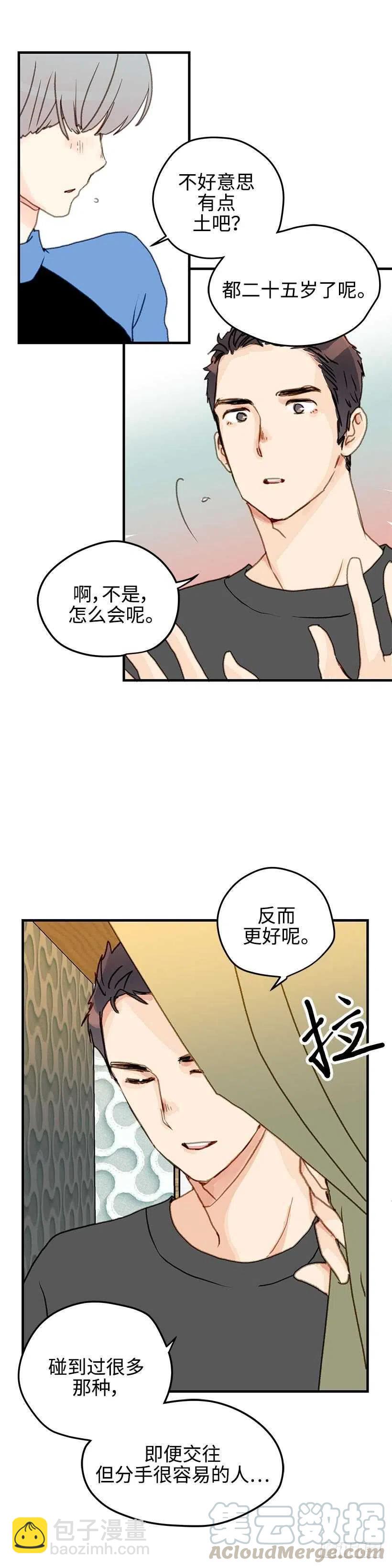 25.第一次恋爱-第26话