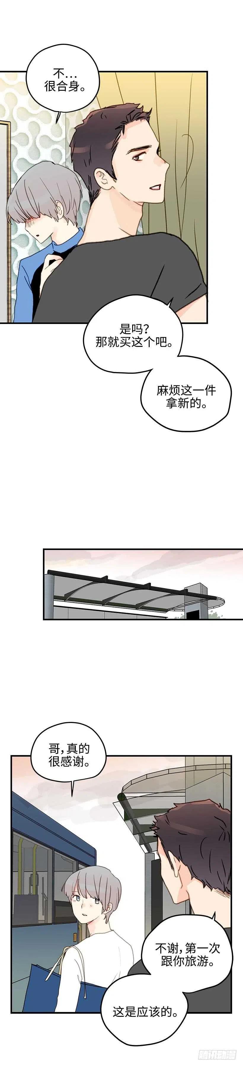 25.第一次恋爱-第26话