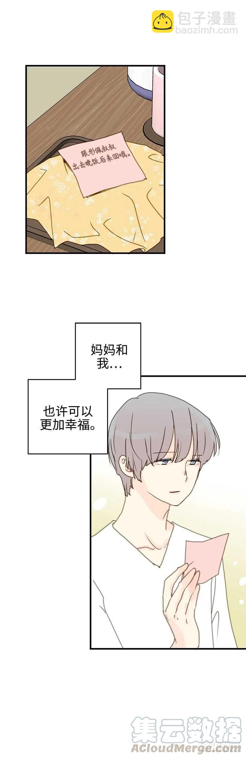 25.第一次恋爱-第26话