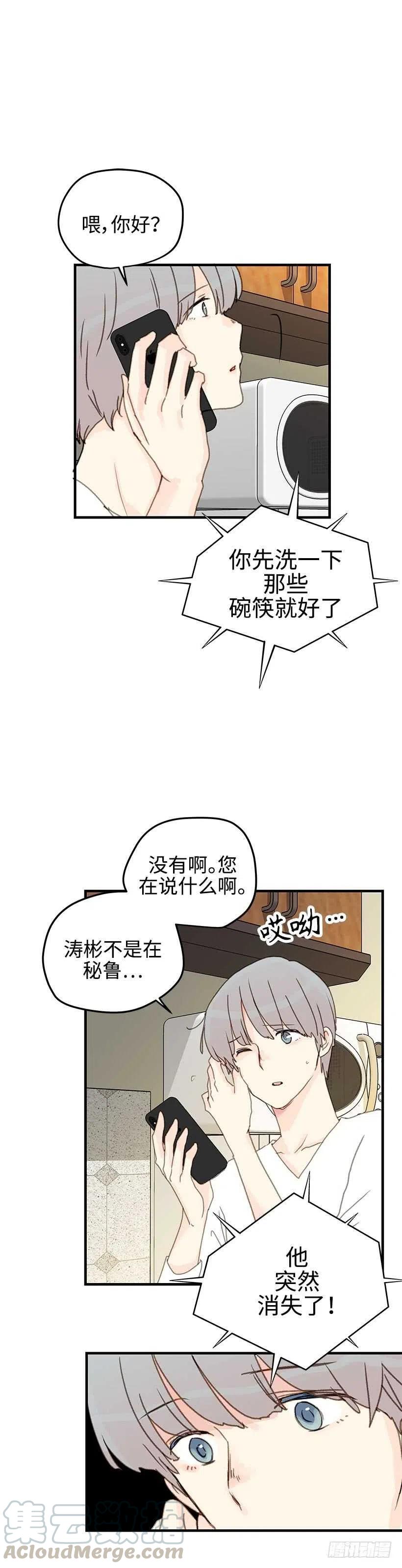 25.第一次恋爱-第26话