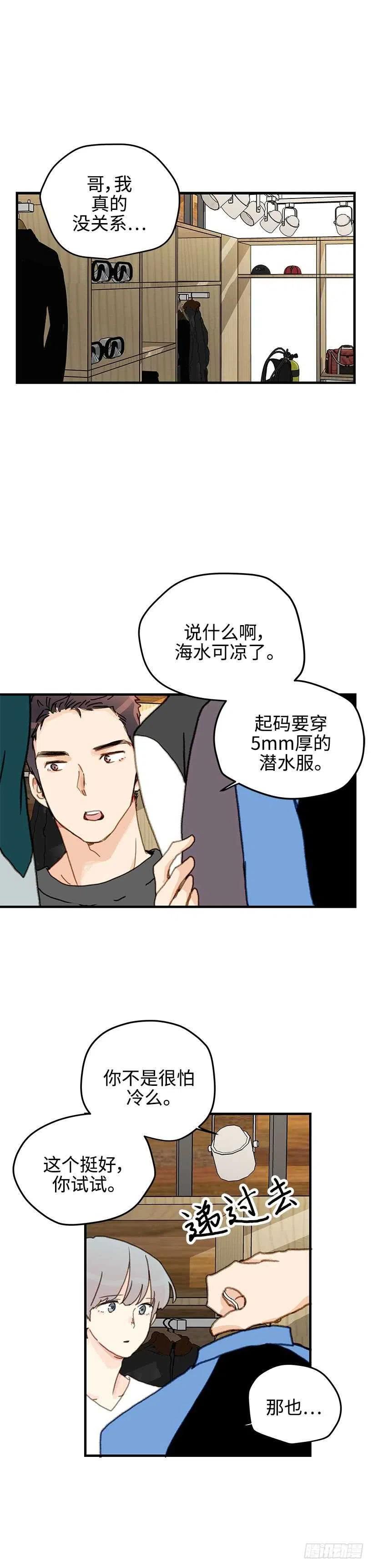 25.第一次恋爱-第26话