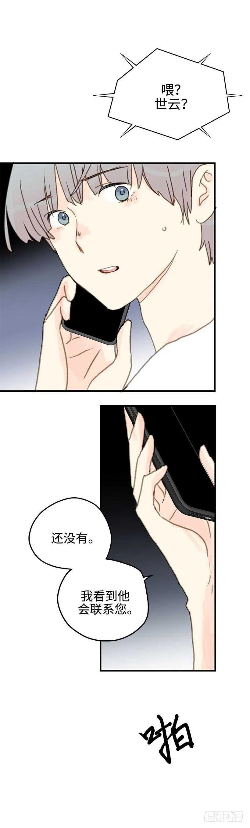 25.第一次恋爱-第26话