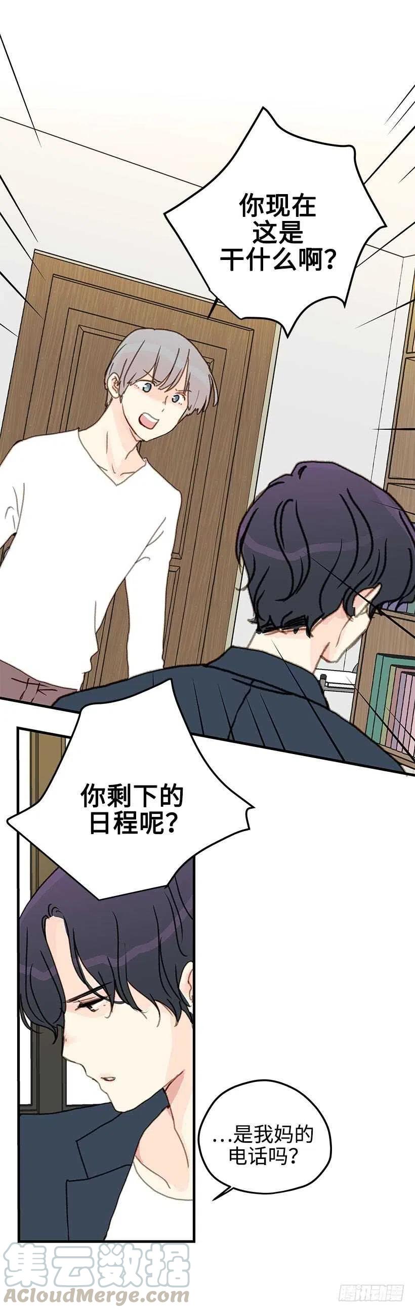 25.第一次恋爱-第26话