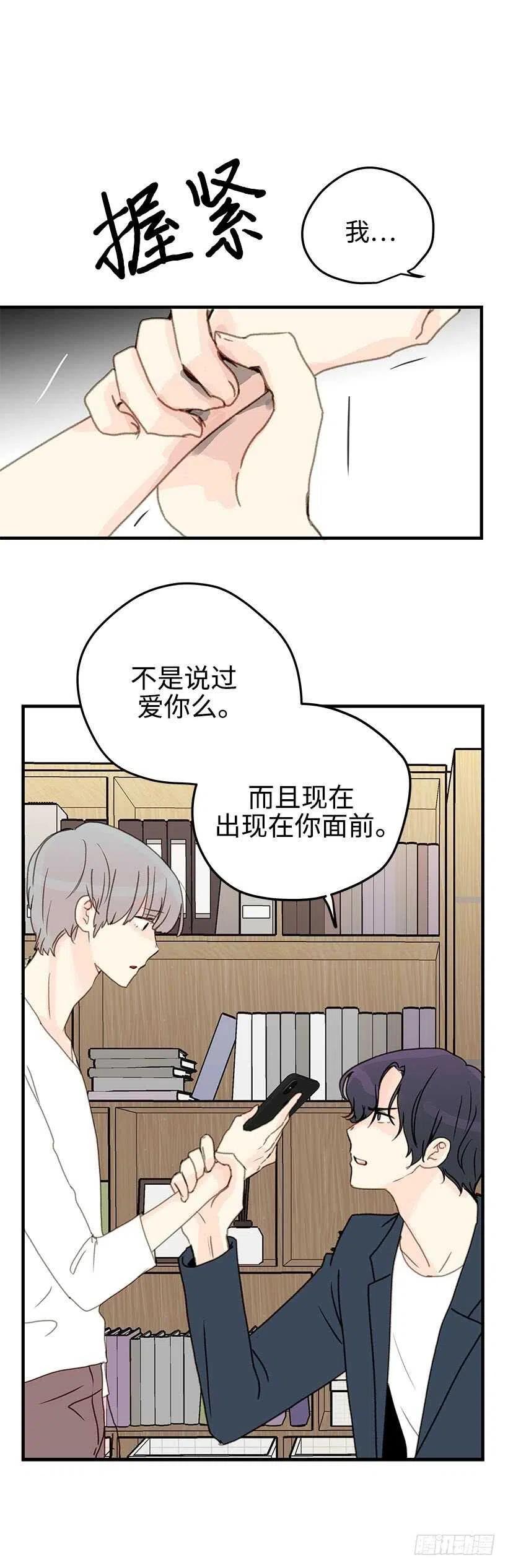 25.第一次恋爱-第26话