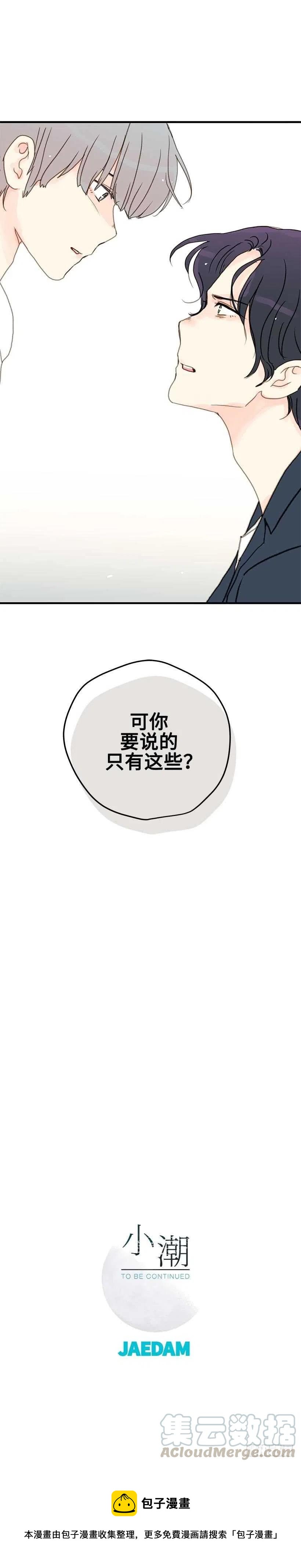 25.第一次恋爱-第26话