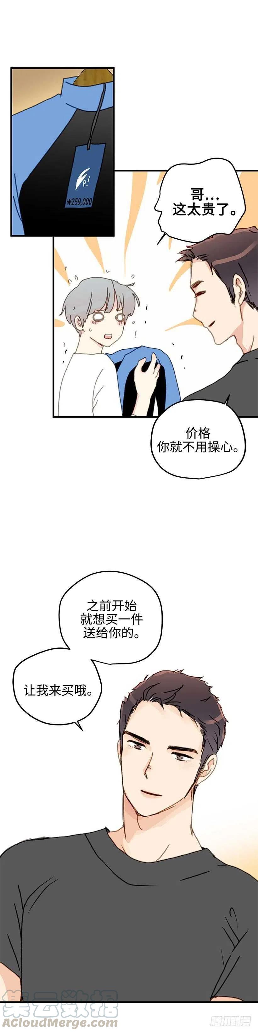 25.第一次恋爱-第26话