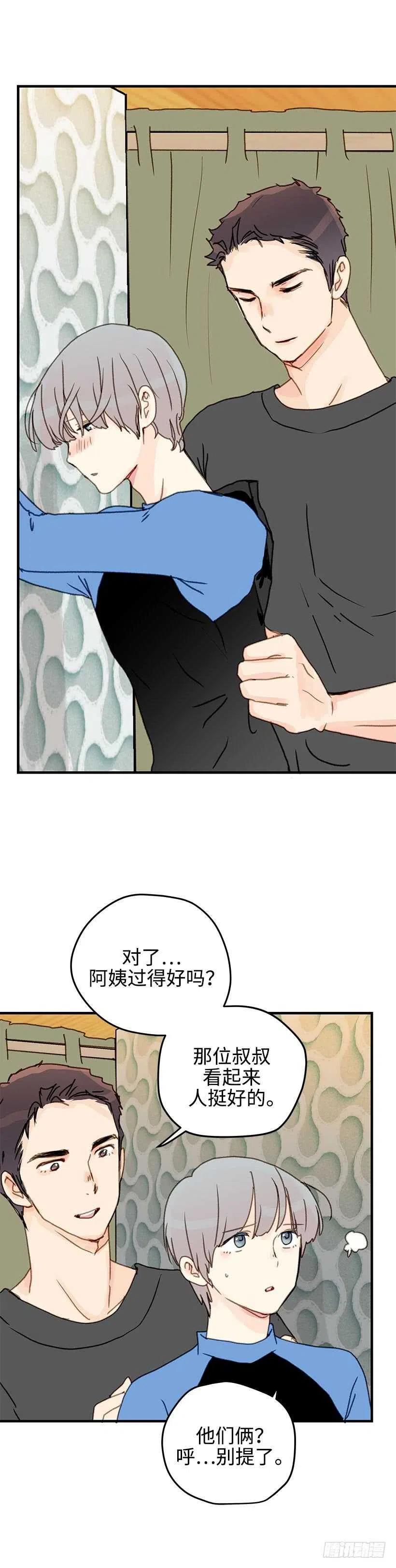 25.第一次恋爱-第26话