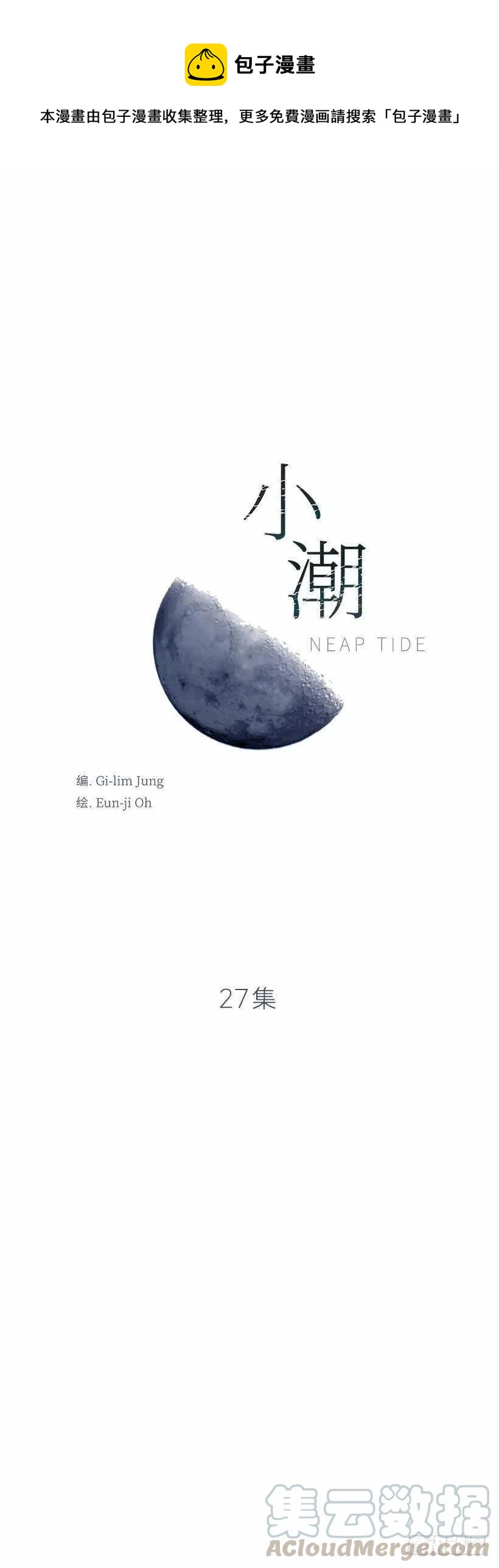 27.绝不放弃-第28话