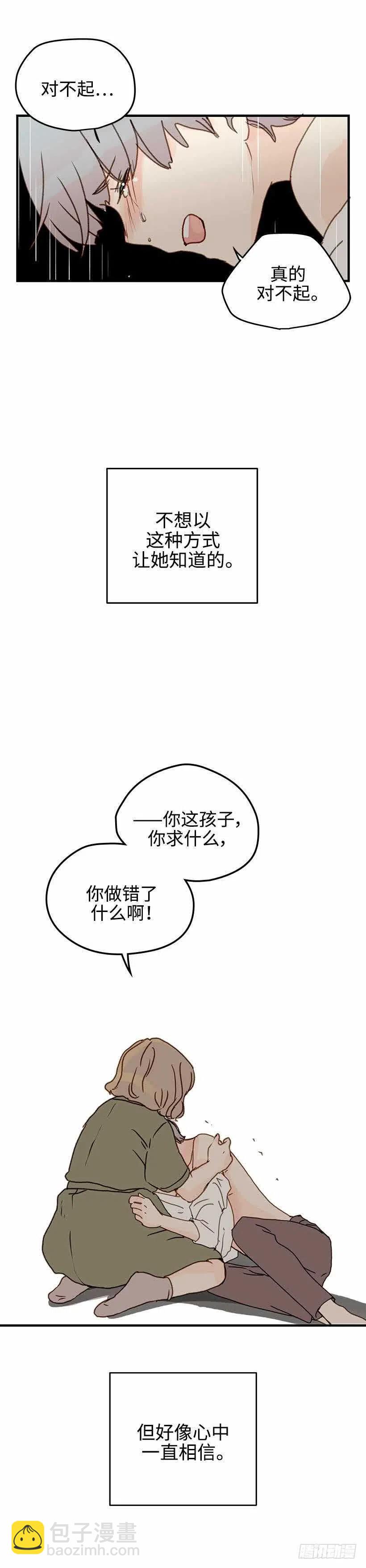 27.绝不放弃-第28话