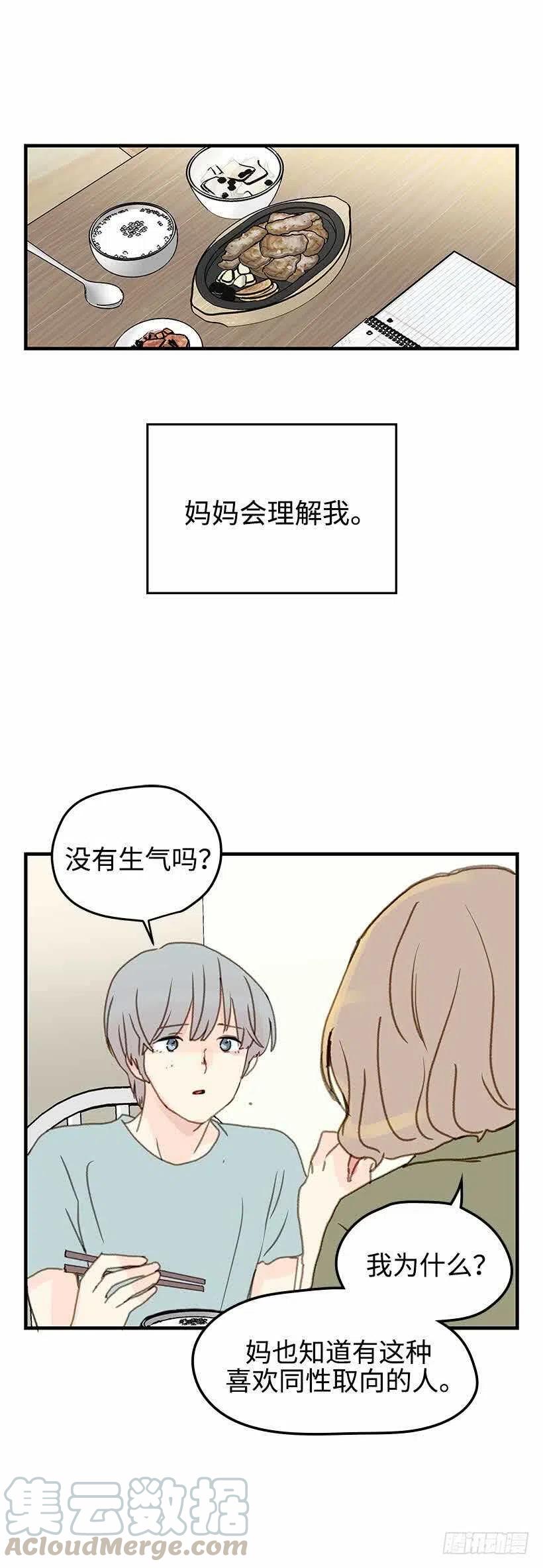 27.绝不放弃-第28话