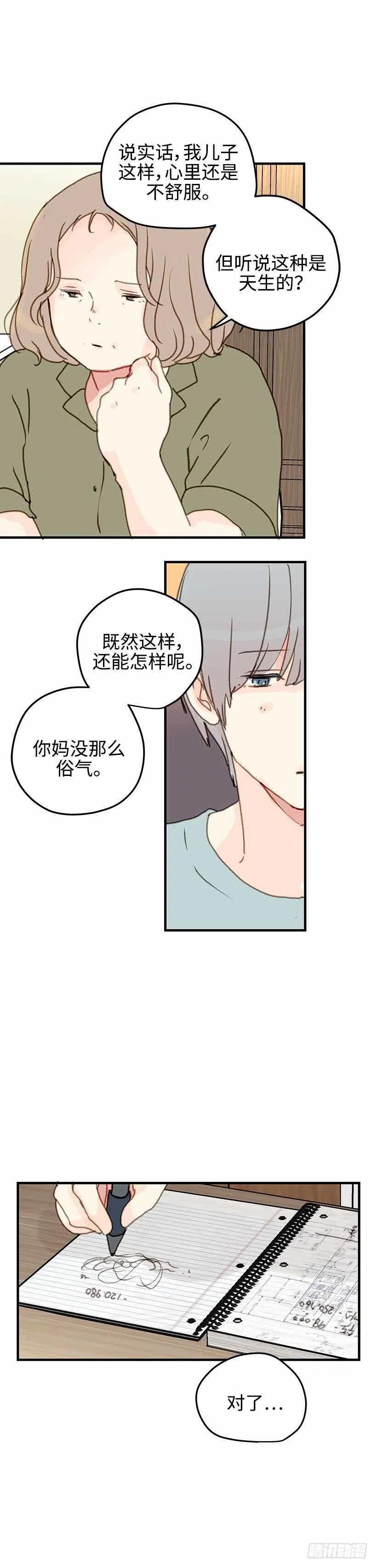 27.绝不放弃-第28话