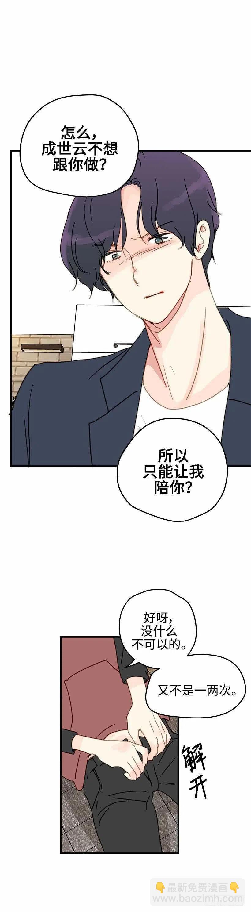 27.绝不放弃-第28话