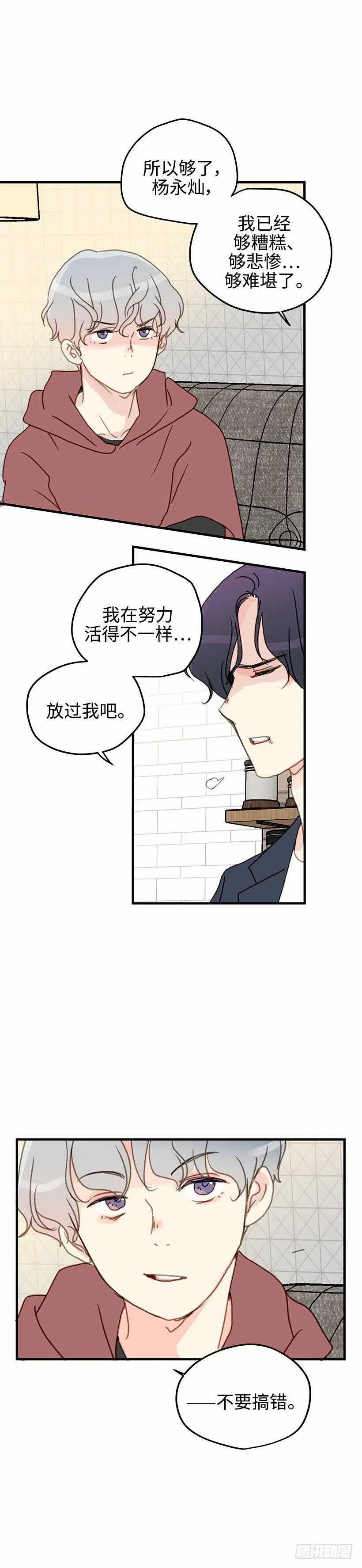 27.绝不放弃-第28话