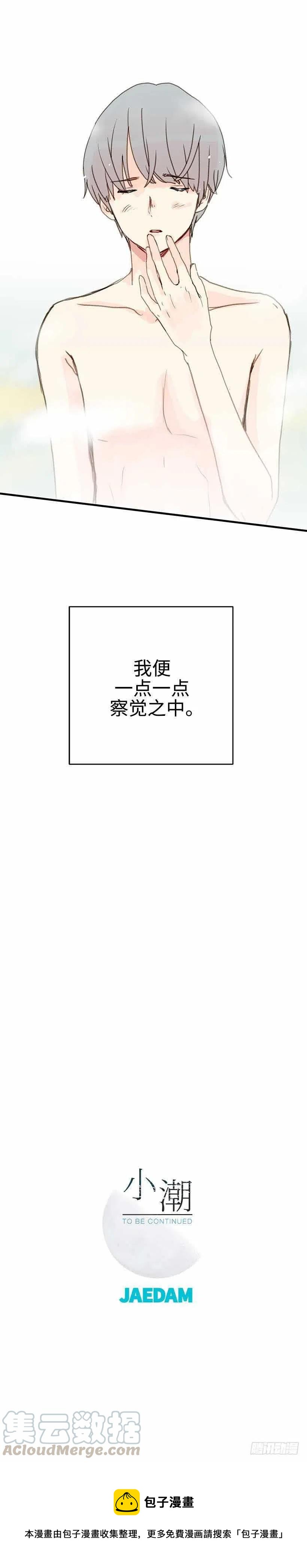 27.绝不放弃-第28话