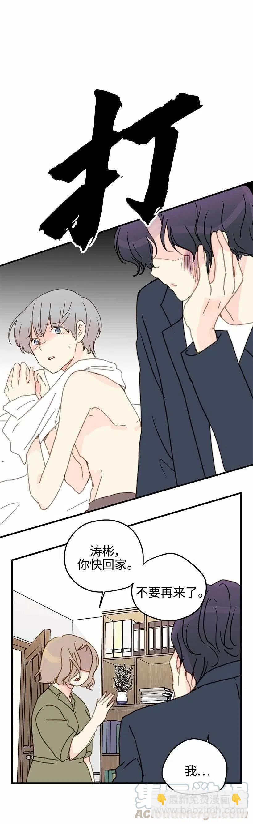 27.绝不放弃-第28话