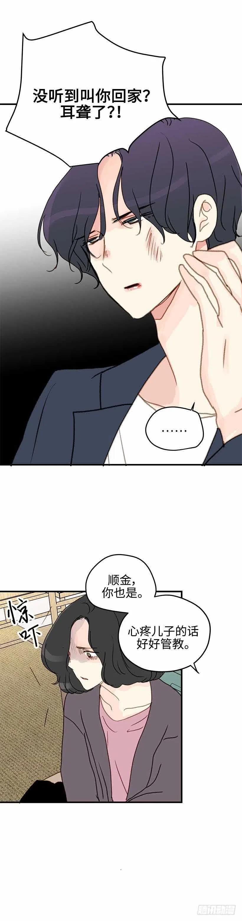 27.绝不放弃-第28话