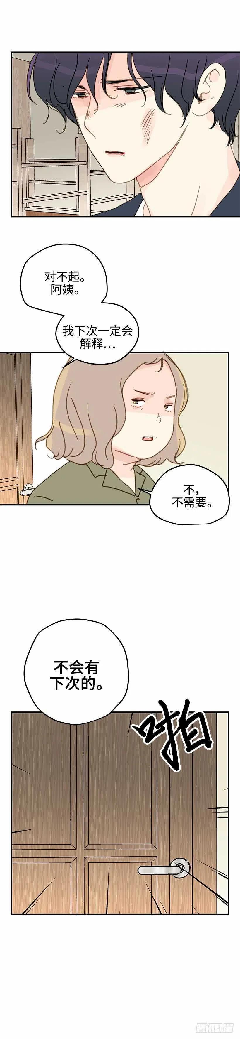 27.绝不放弃-第28话