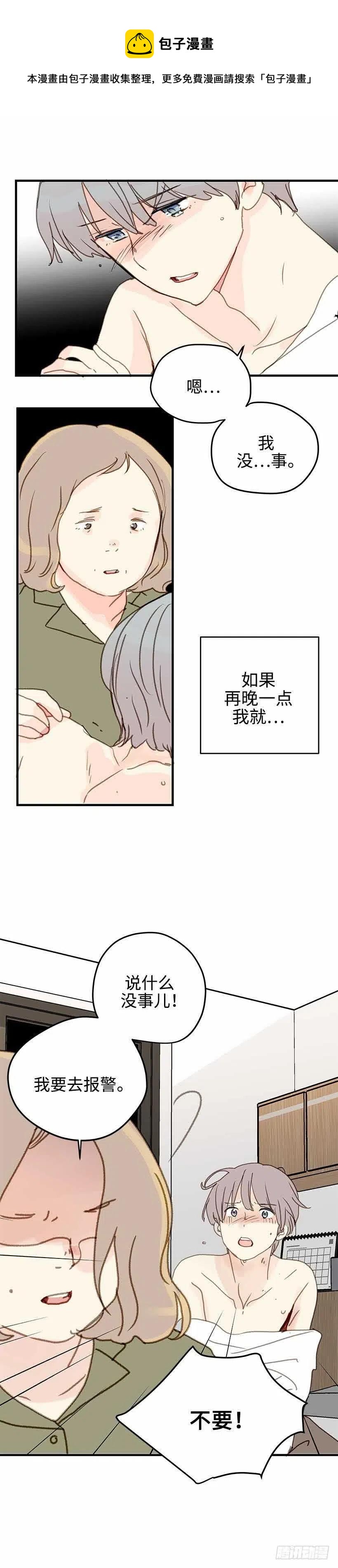 27.绝不放弃-第28话