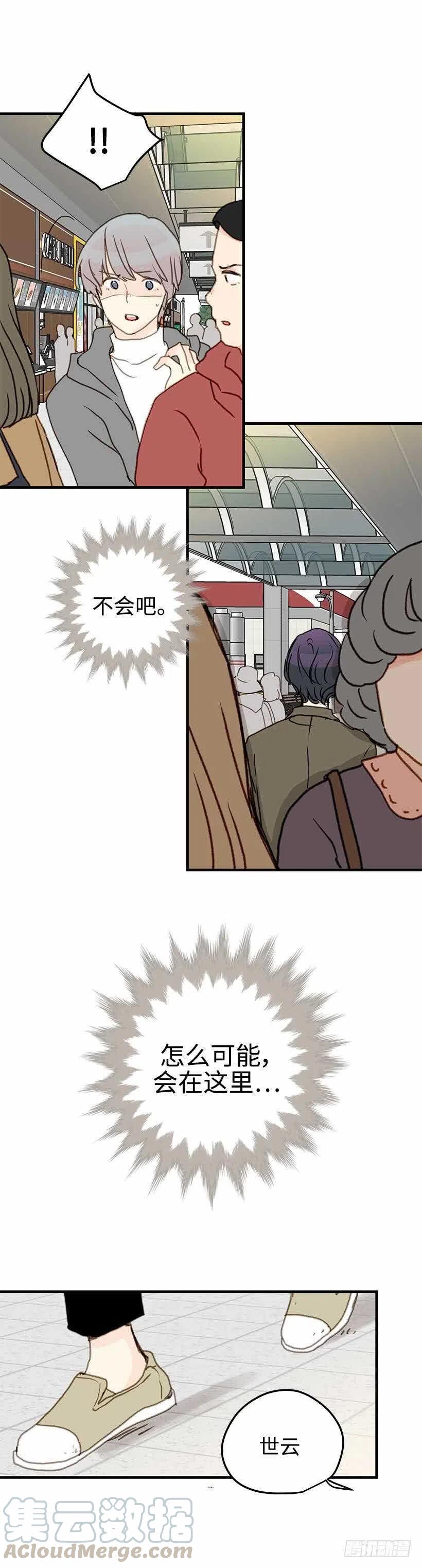 29.第一次旅行-第30话