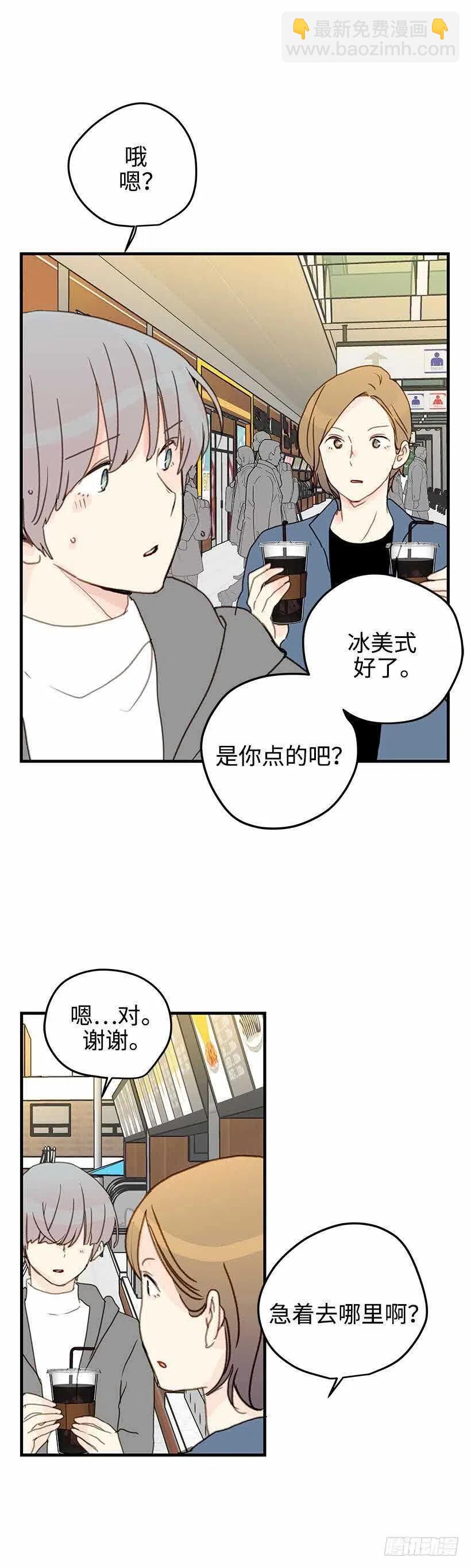 29.第一次旅行-第30话