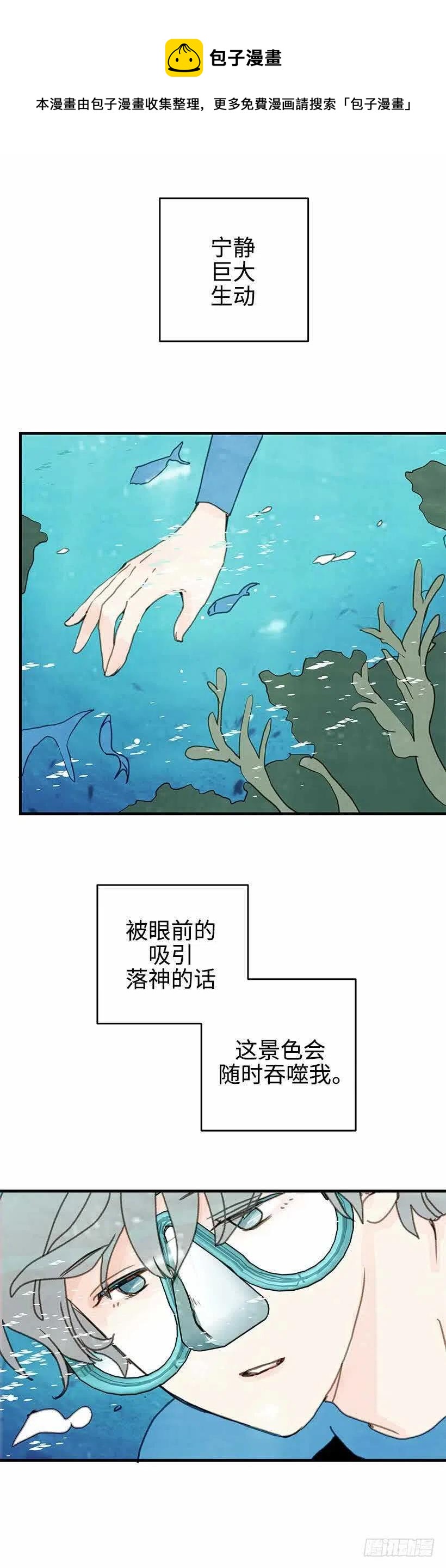 29.第一次旅行-第30话