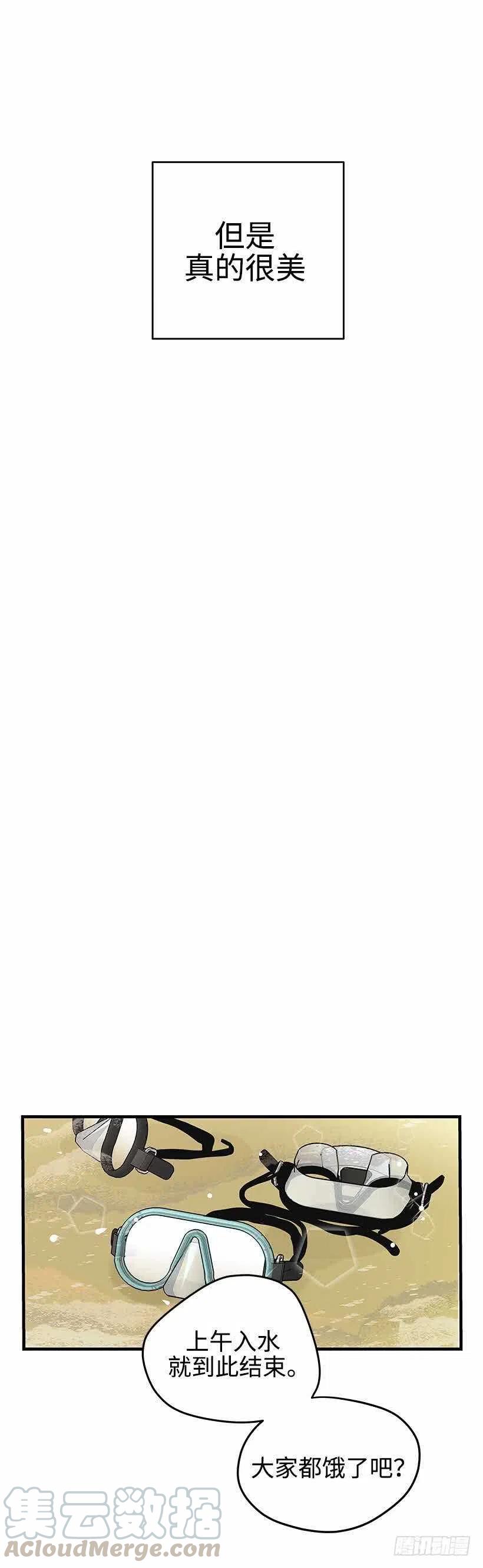 29.第一次旅行-第30话