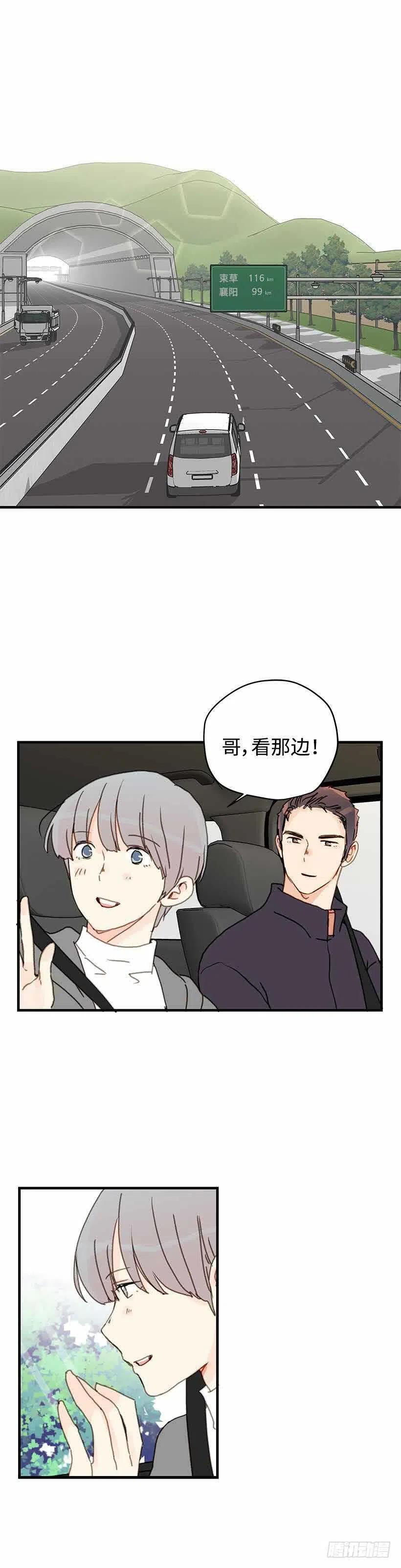 29.第一次旅行-第30话