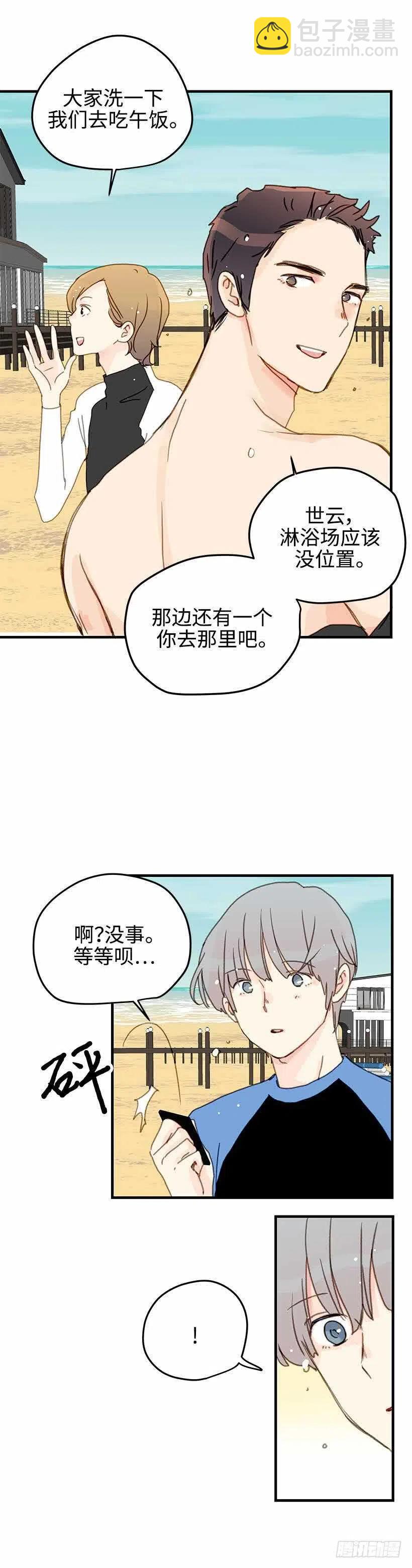 29.第一次旅行-第30话