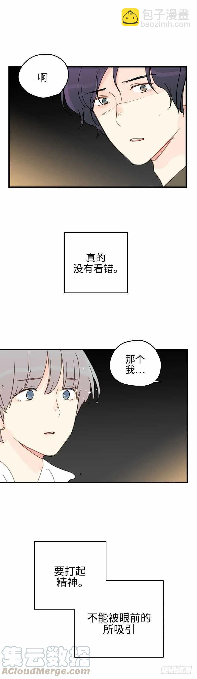 29.第一次旅行-第30话