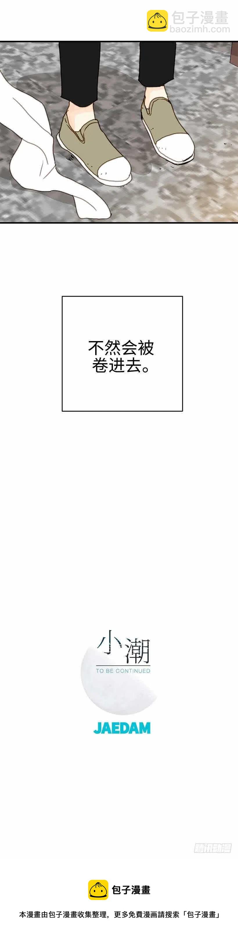 29.第一次旅行-第30话