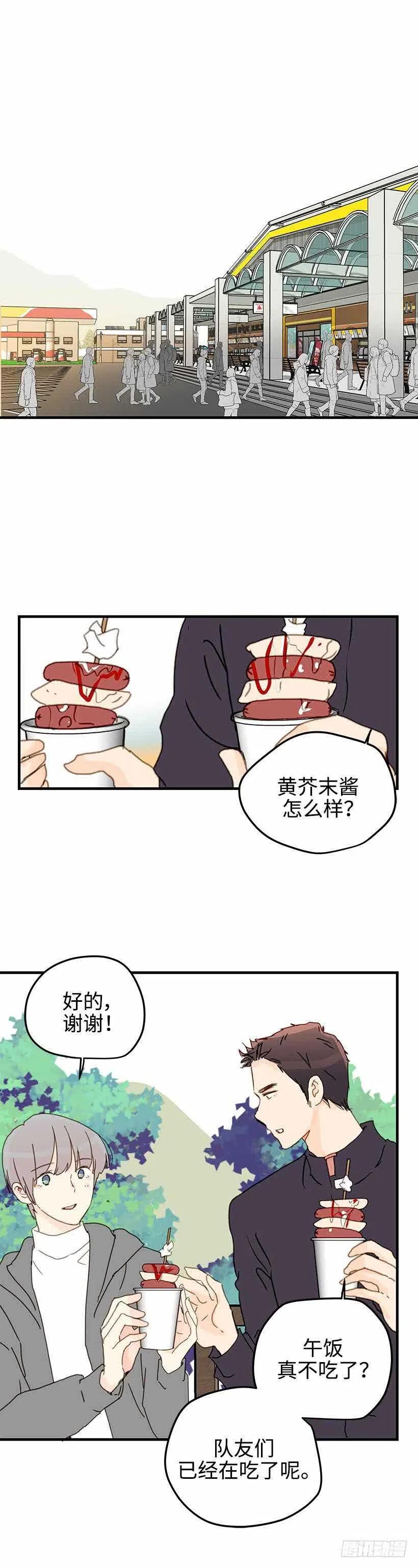 29.第一次旅行-第30话