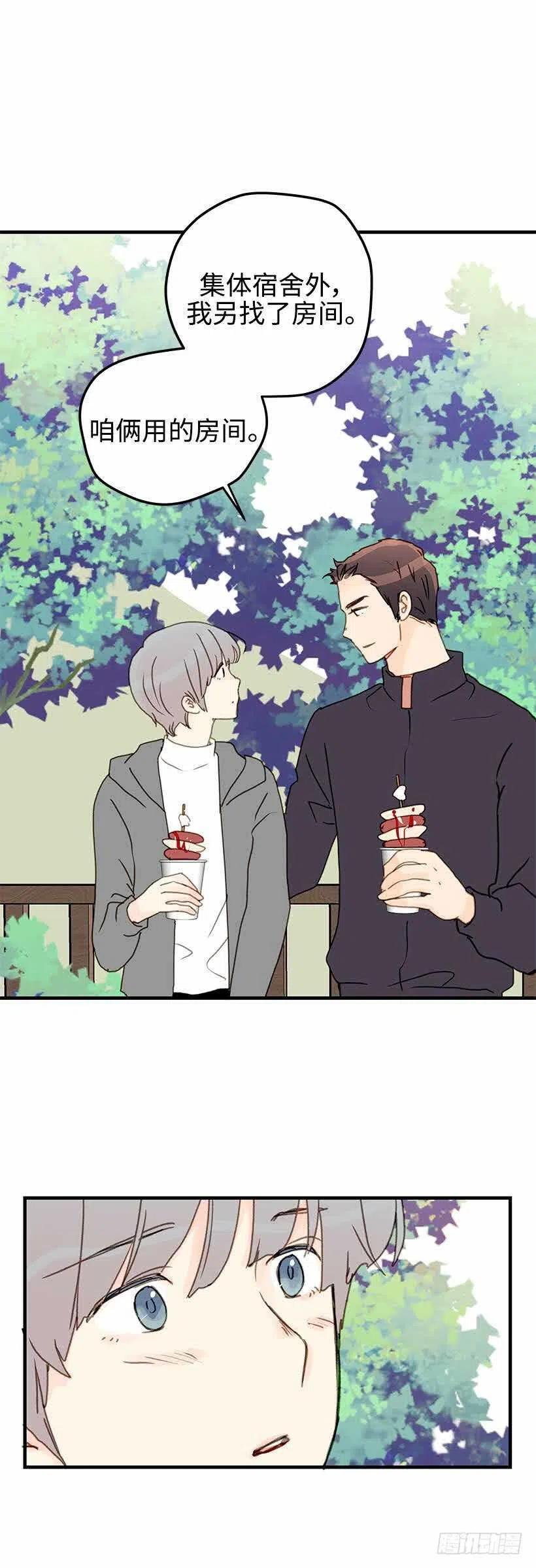 29.第一次旅行-第30话