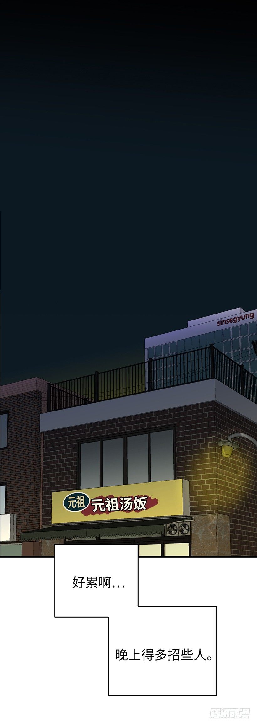 3.千万不要讨厌我-第4话