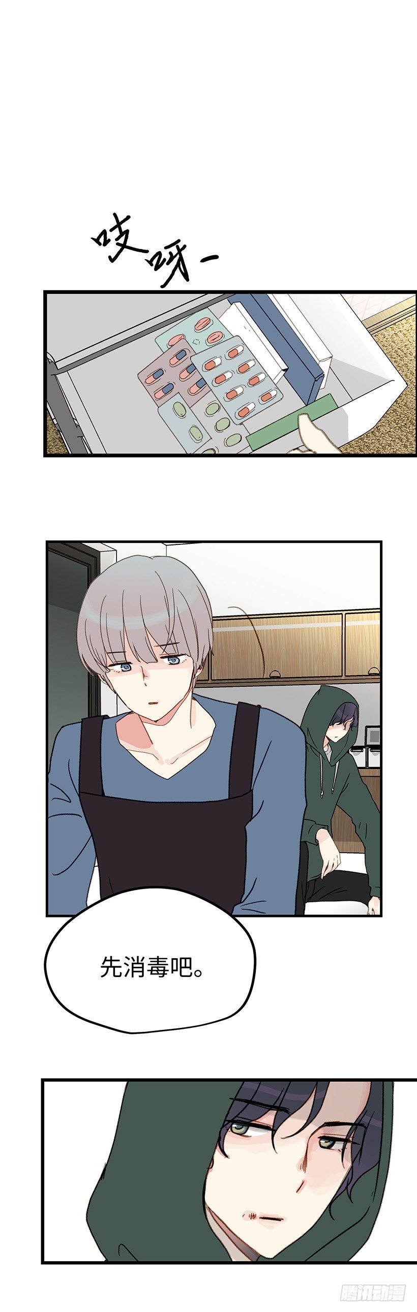 3.千万不要讨厌我-第4话