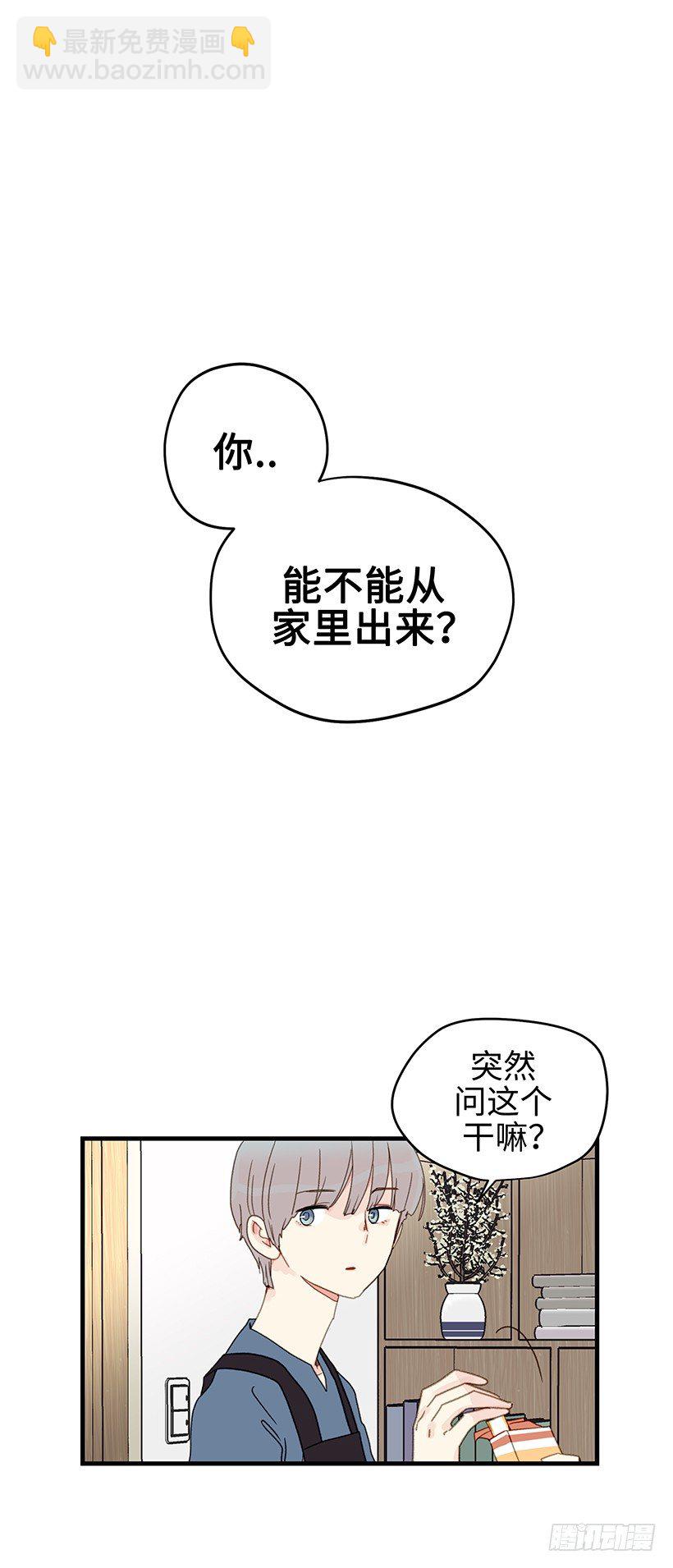 3.千万不要讨厌我-第4话